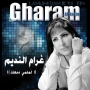 Gharam alnadeem